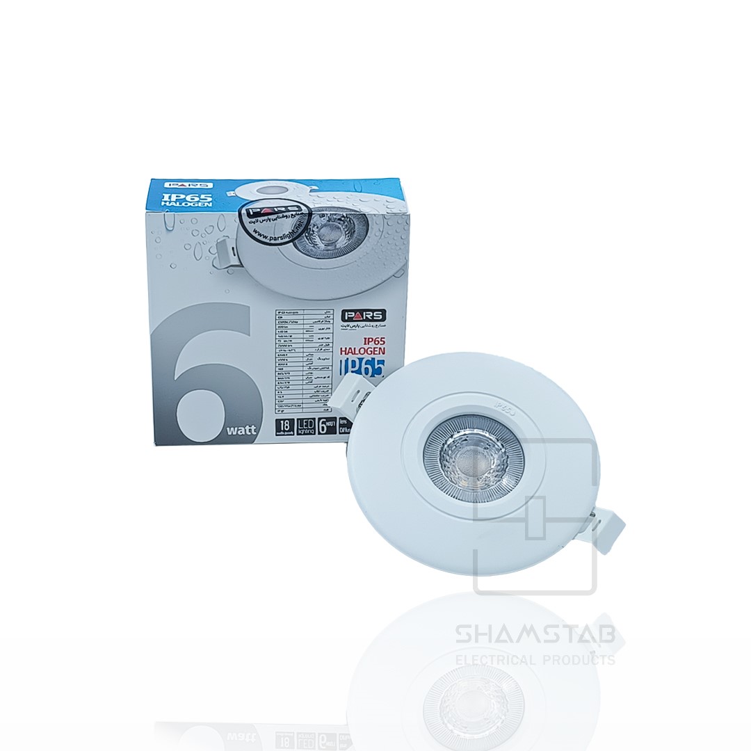 چراغ هالوژن 6 وات لنز سفید مهتابی H460 IP65 پارس لایت