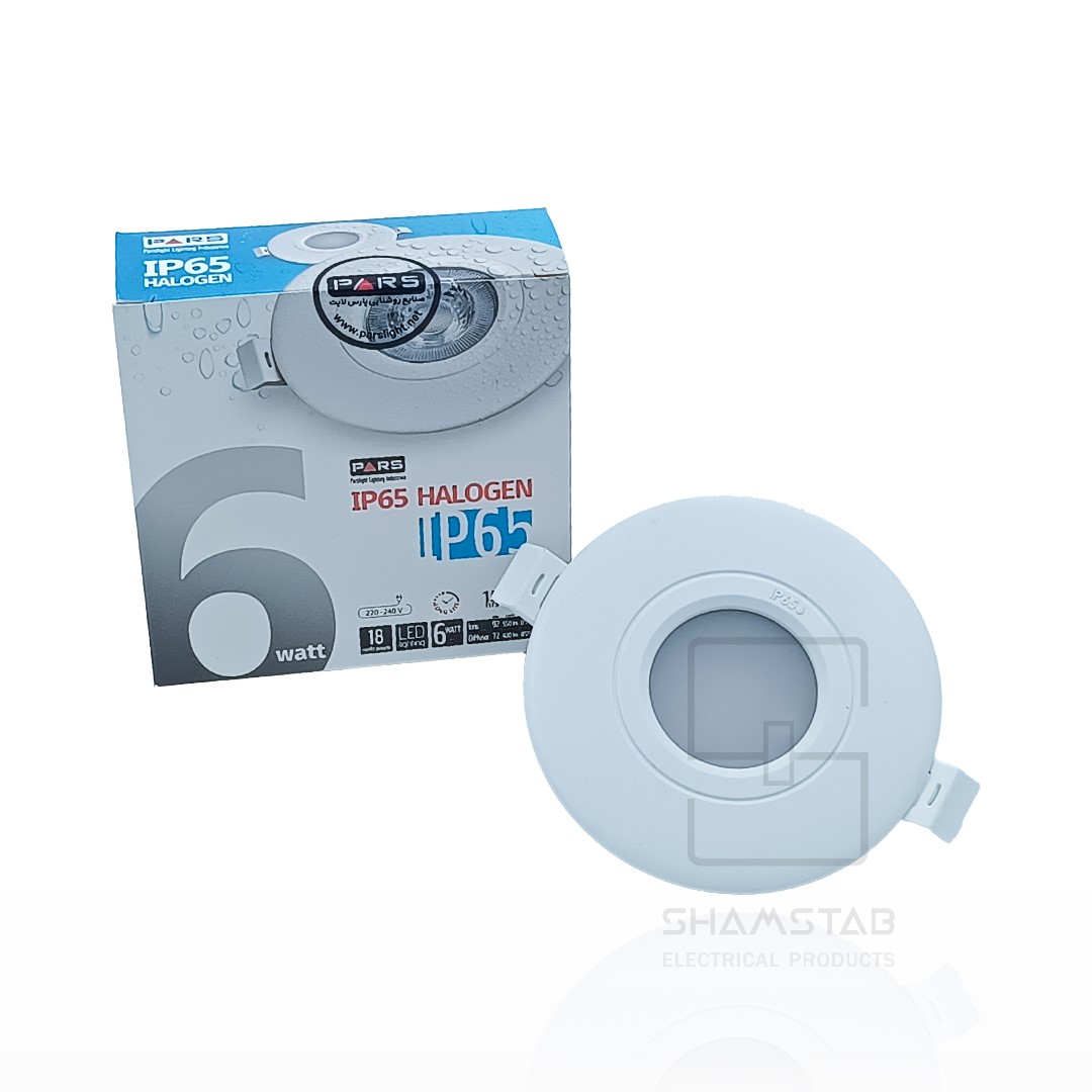 چراغ هالوژن 6 وات دیفیوزر آفتابی H468 IP65 پارس لایت