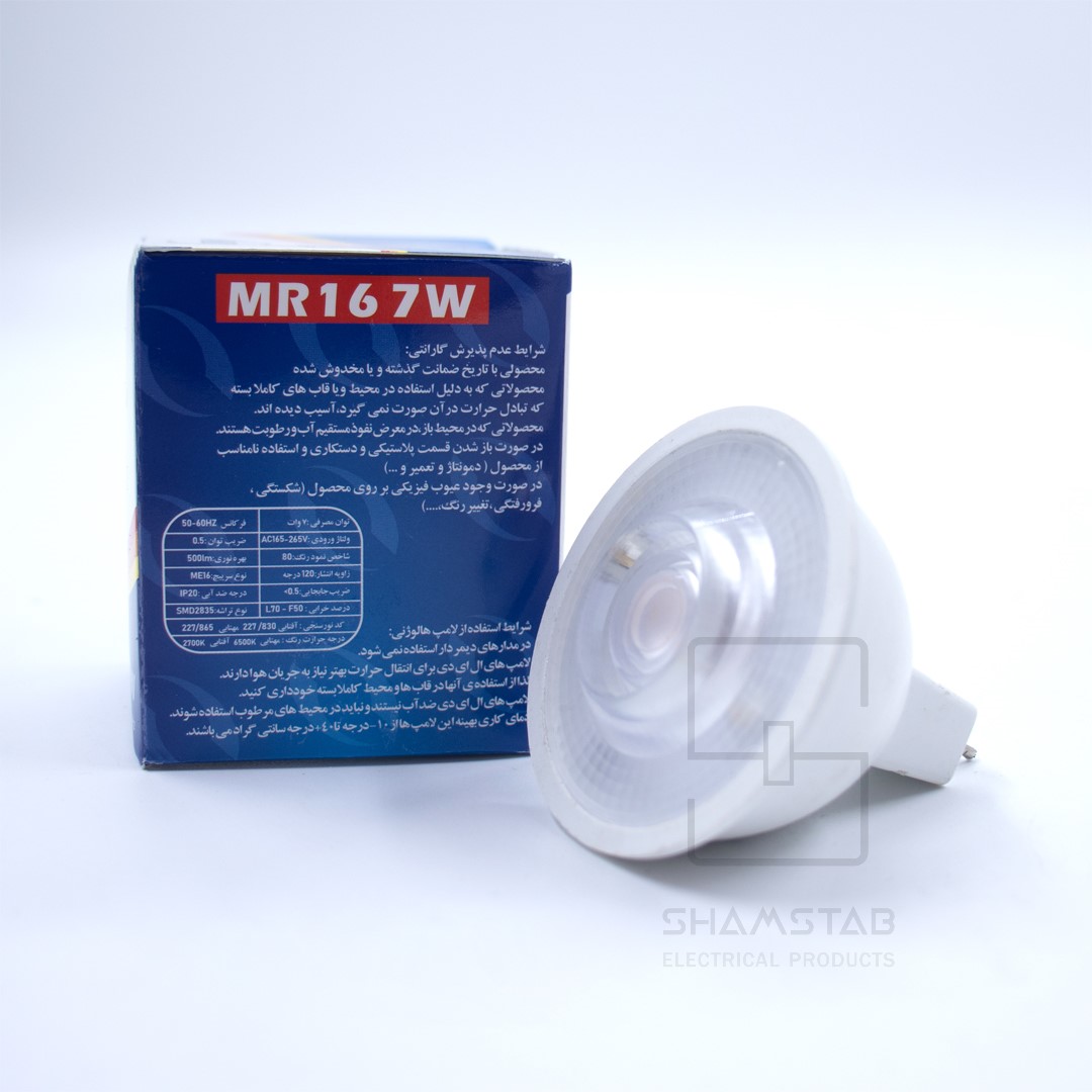 پارس اروند لامپ هالوژنی سوزنی آفتابی 7وات MR16