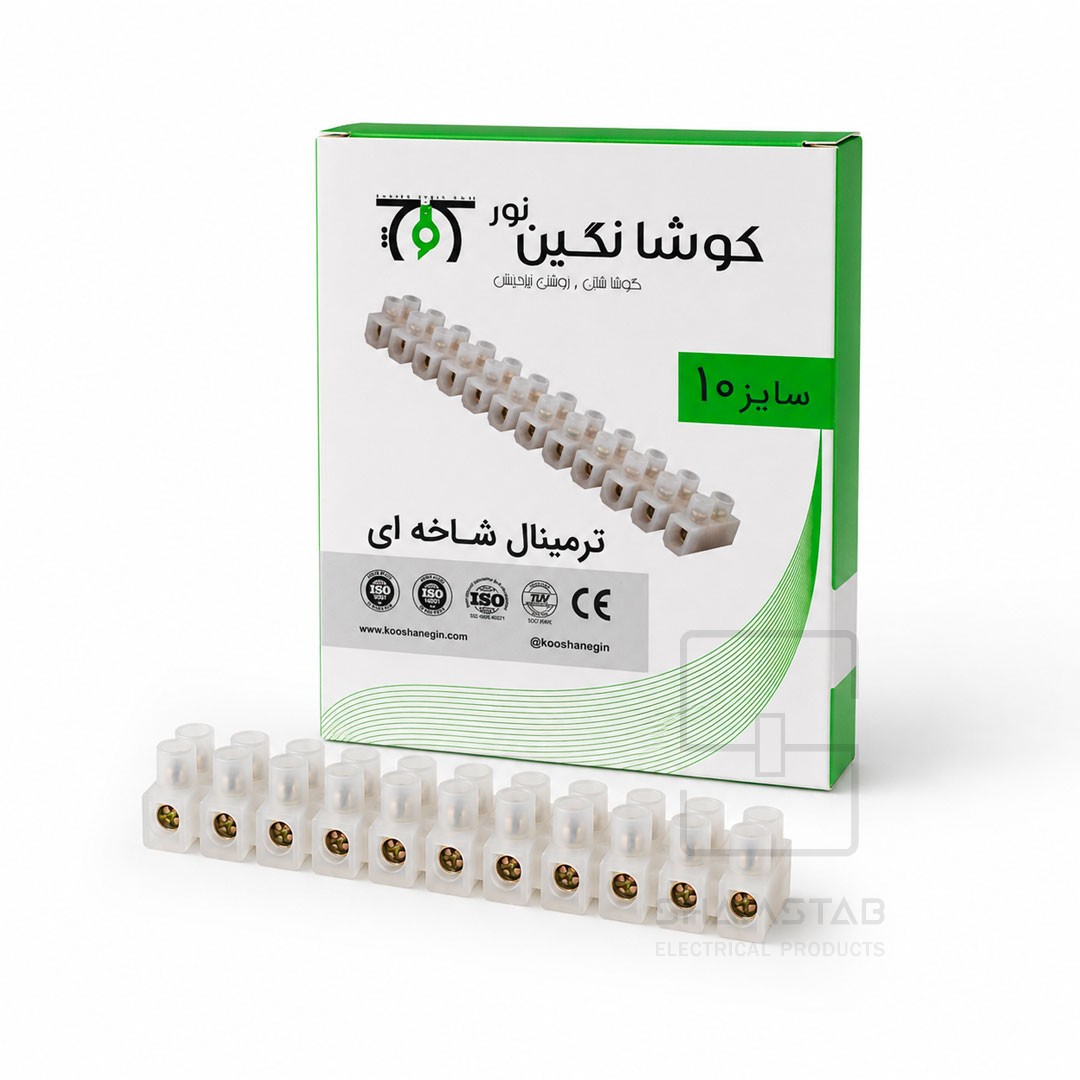 ترمینال سایز 10 پلی اتیلن کوشا نگین
