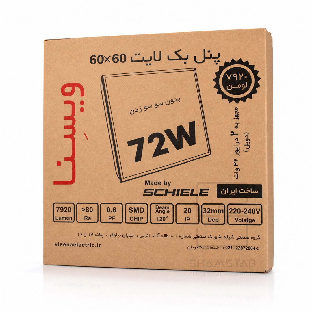 پنل SMD بک لایت 72 وات 60*60 مهتابی (5تایی) ویسنا